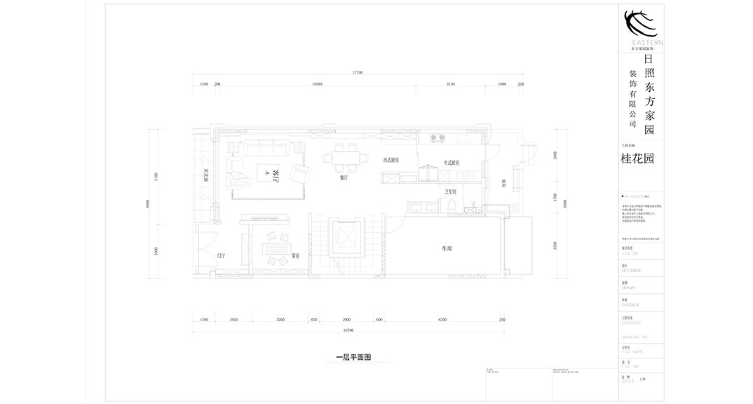 桂花园280㎡别墅一层平面结构图.jpg